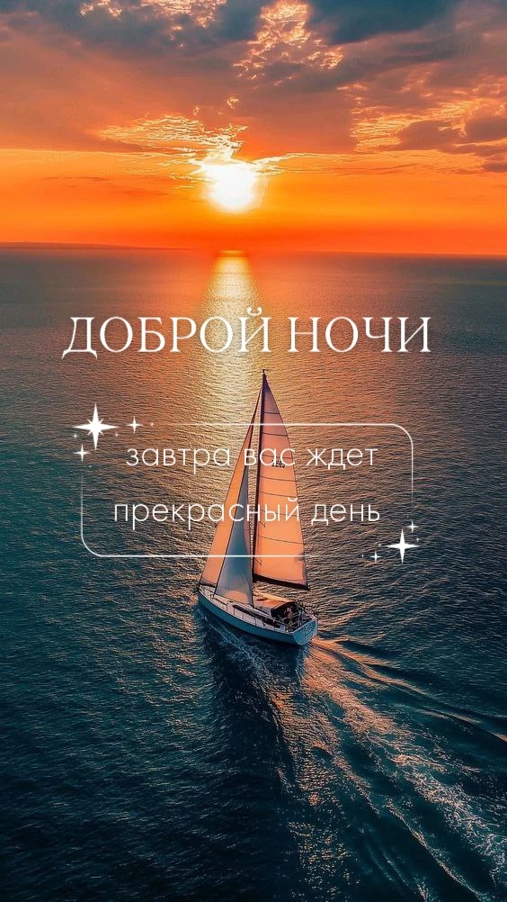 Доброй ночи

Женский журнал