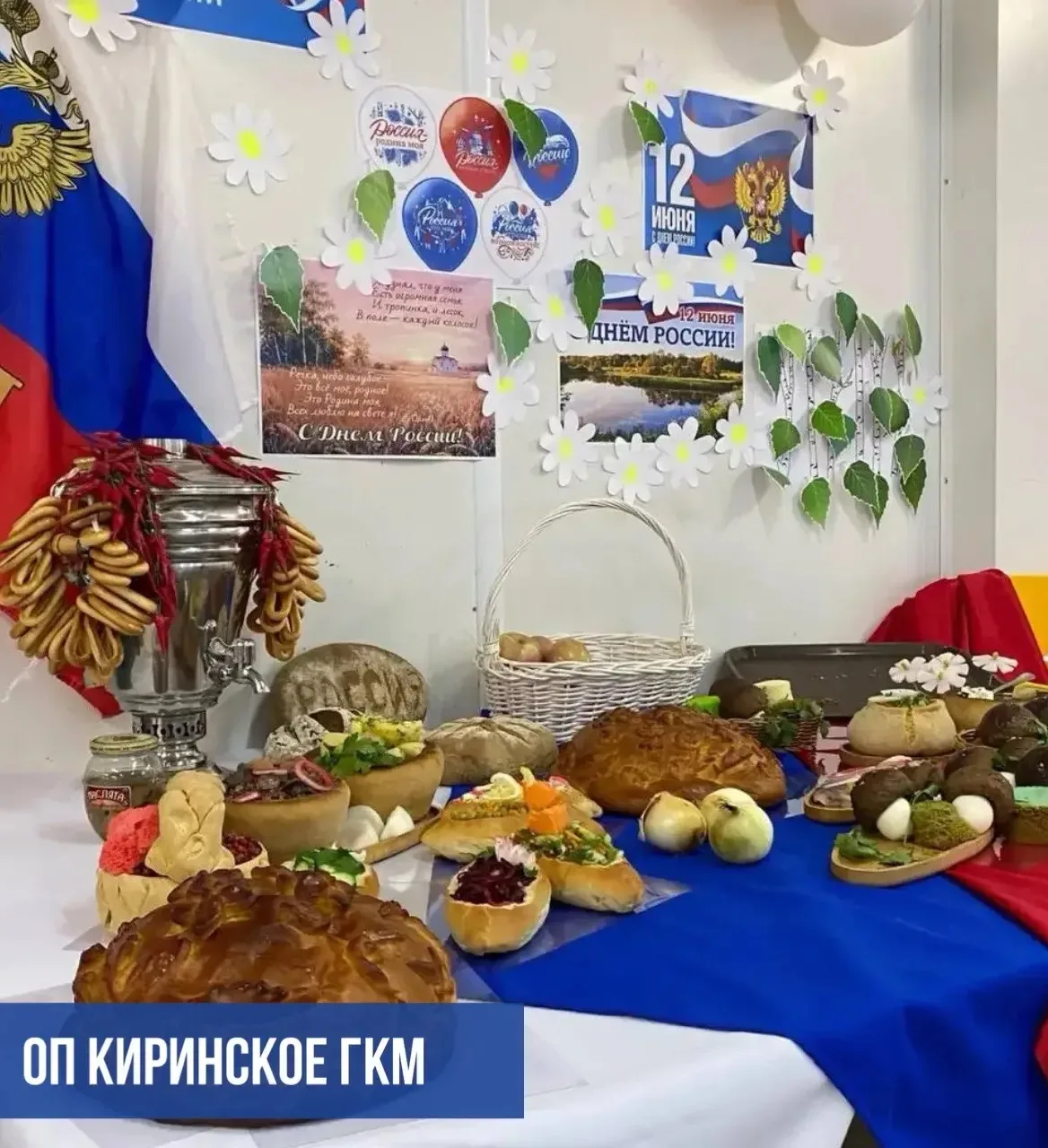 День России на объектах строительства ГСП-Сервис

12 июня на наших объектах прошло ярко, дружно и по