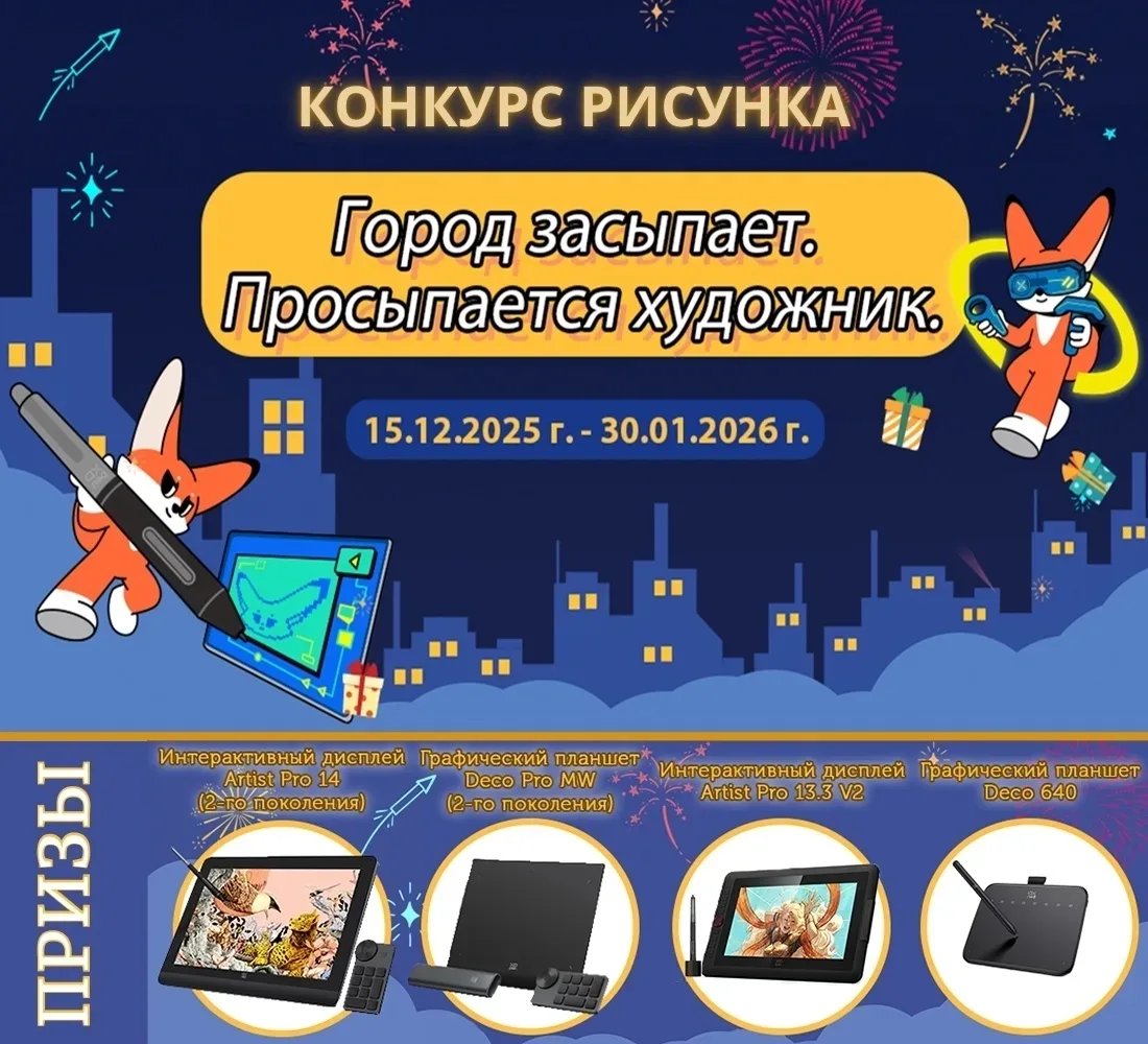 «Город засыпает… и просыпается талант!»: Конкурс рисунков для юных художников!