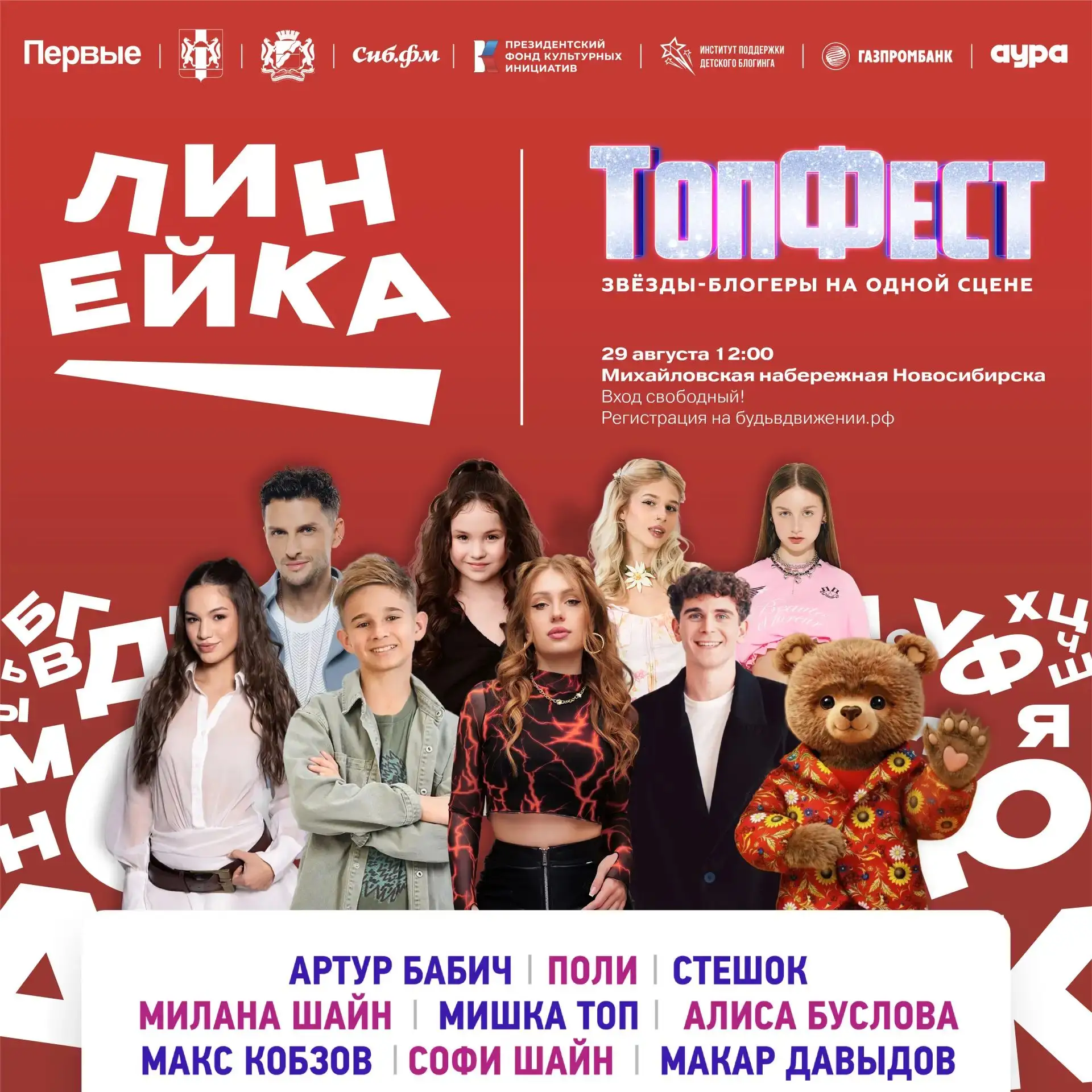 🎉 Линейка Первых — главный праздник начала учебного года!