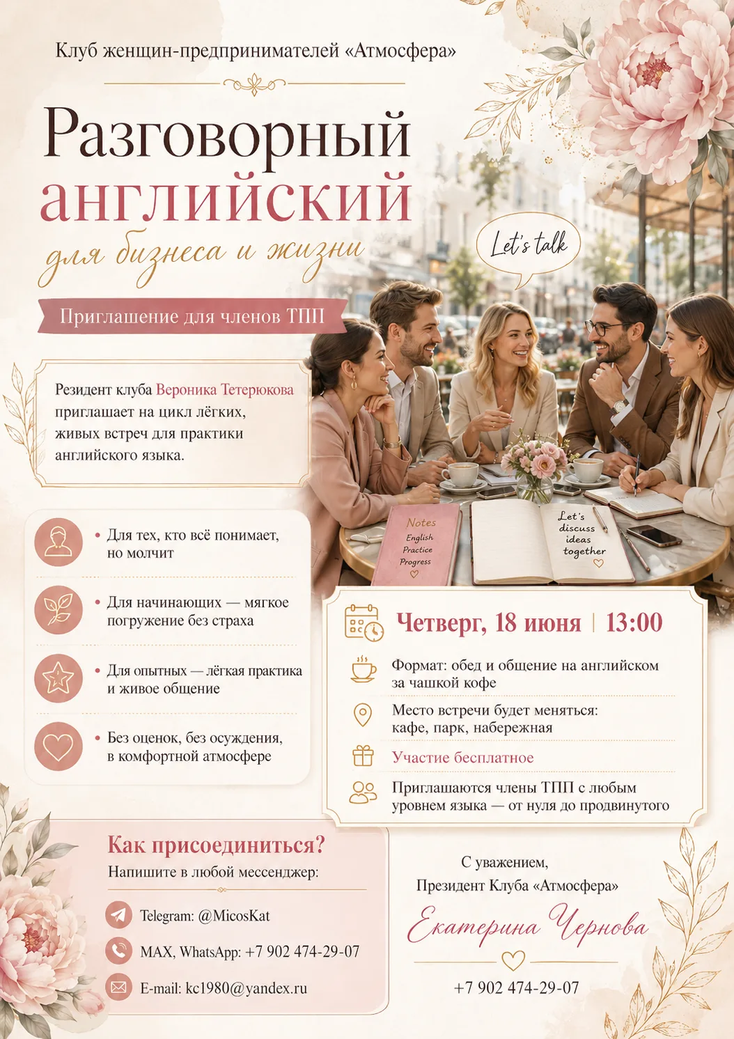 Друзья! 🔥

Учили английский годами, но при разговоре – ступор?
Или только начинаете и боитесь откры