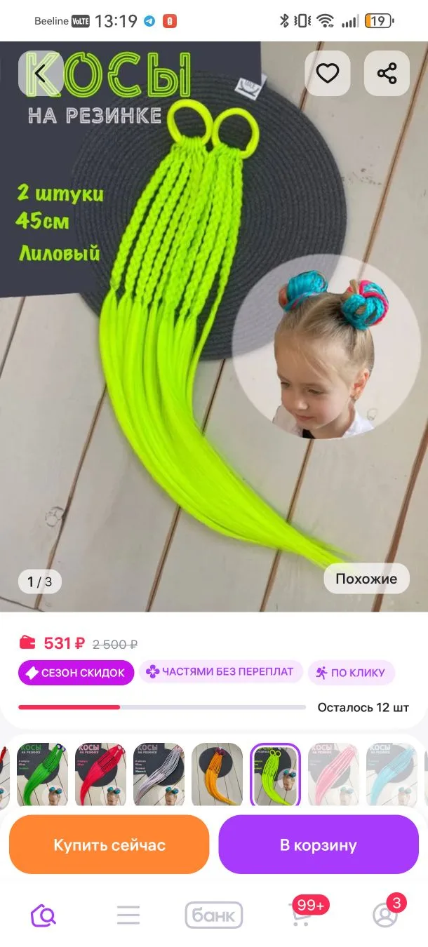 Большая поставка детских наборов косичек на резинках 🤗 Переходи по ссылке что бы посмотреть все цве