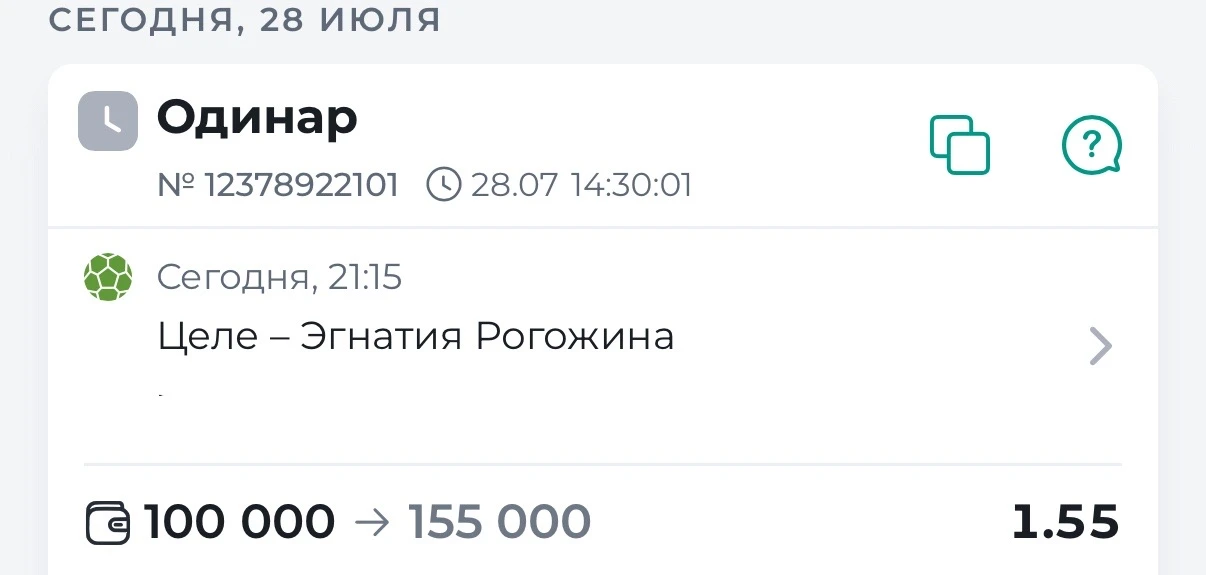 ⚡️БЕСПЛАТНЫЙ ОДИНАР