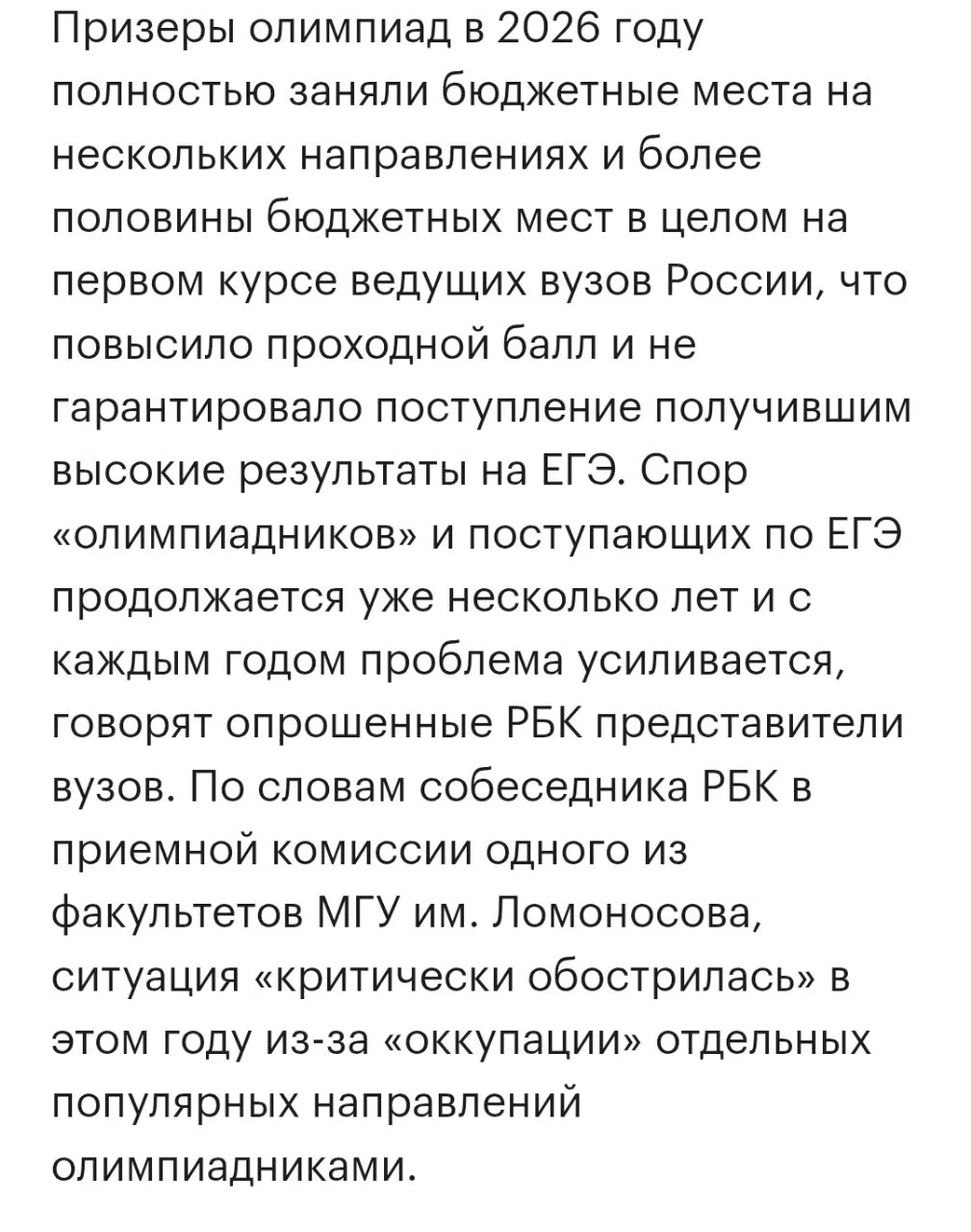 Много лет назад всем было известно, что поступить в ведущие университеты на гуманитарны...