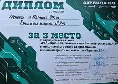 Зарница 2.0: Скорость, тактика и воля к победе! 15 апреля команда 5–6-х классов Центра образования —