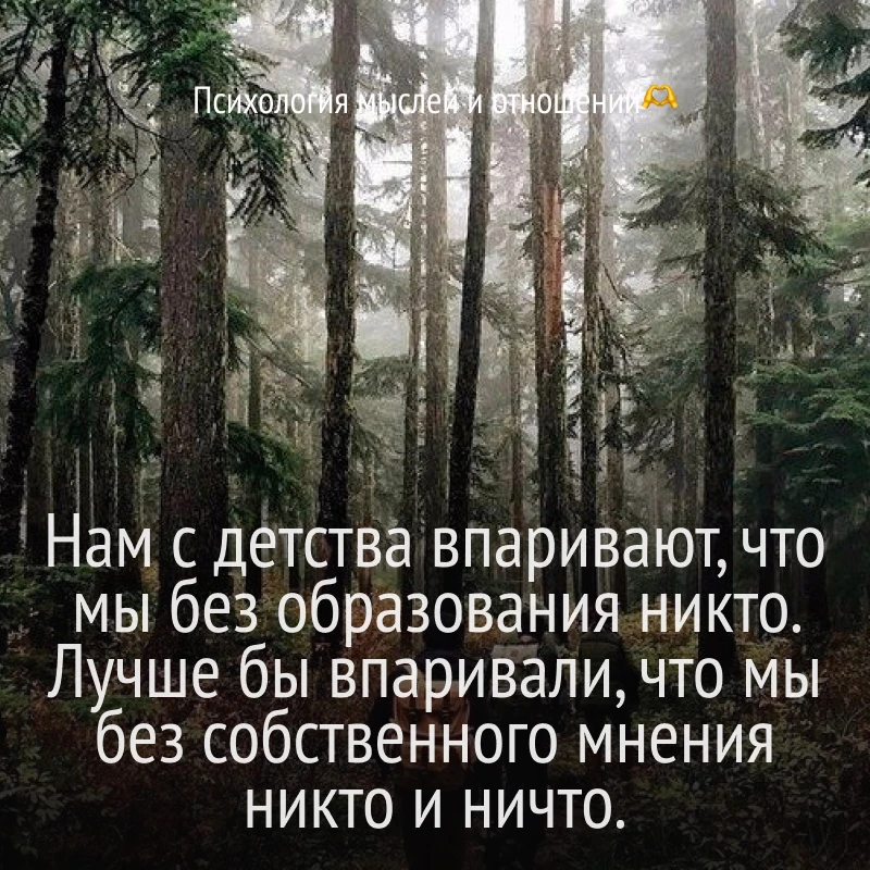 🫶 Психология мыслей и отношений