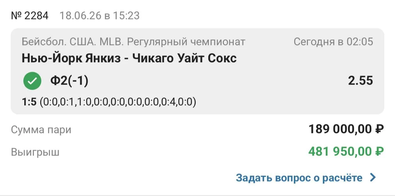 ✅✅✅✅✅
Хорошие два с половой. Жаль бакс уснул к 7 иннингу. Самый вкусный гранд-слэм пропустил. Пусть 