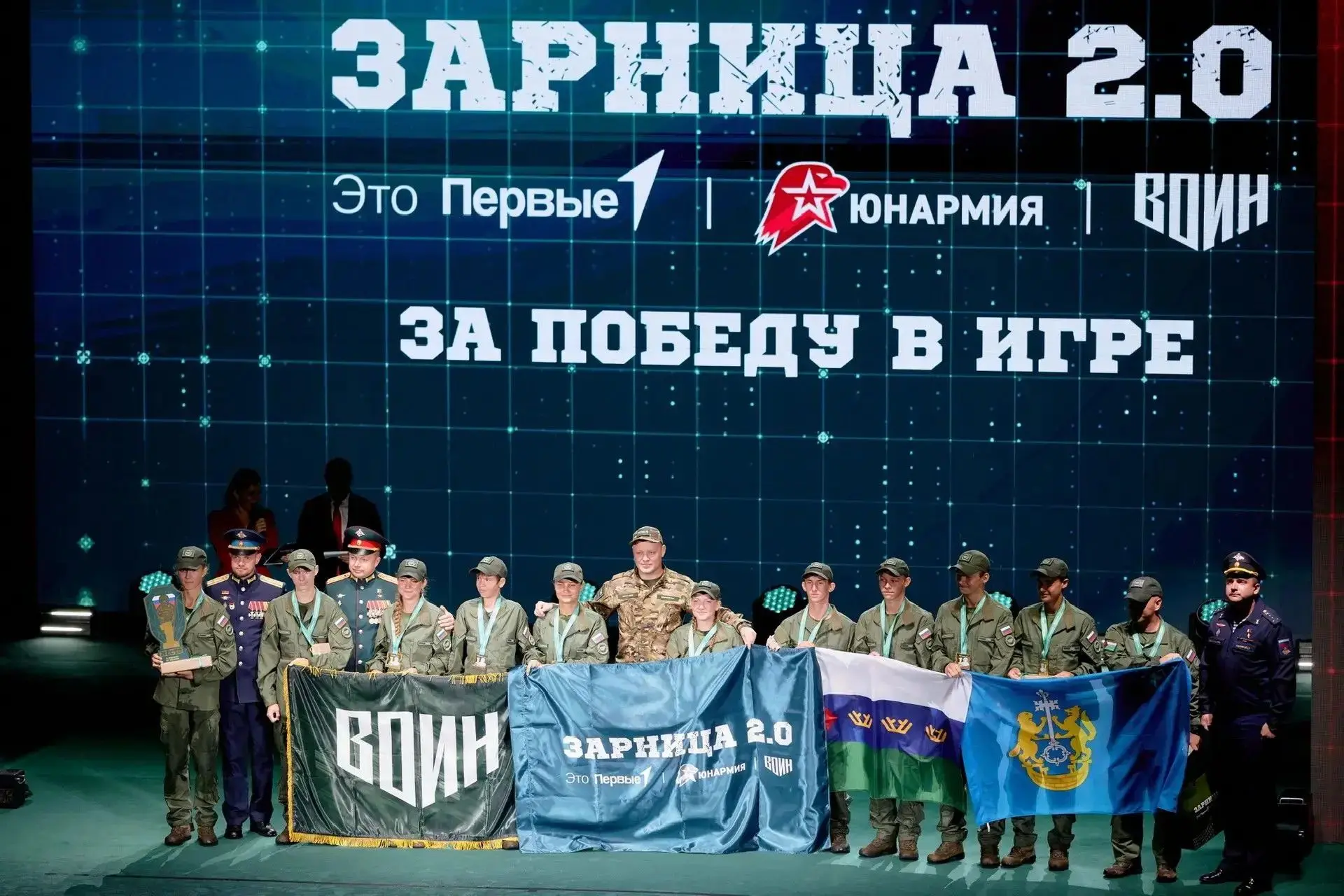 🥇Команды Уральского федерального округа стали победителями военно-патриотической игры ...