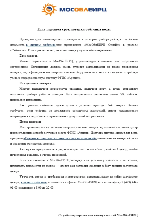 Медиа публикации