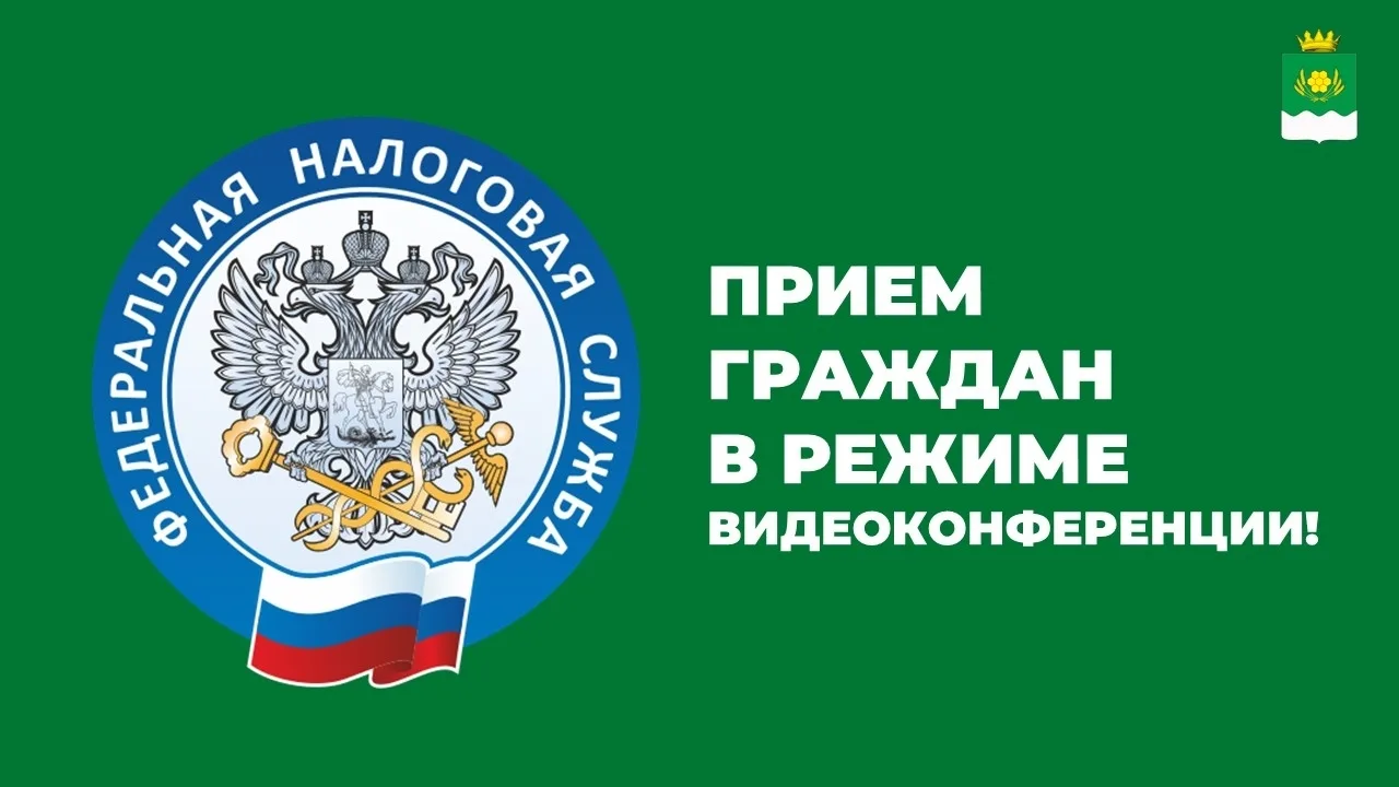 ☝Приём налоговой службы