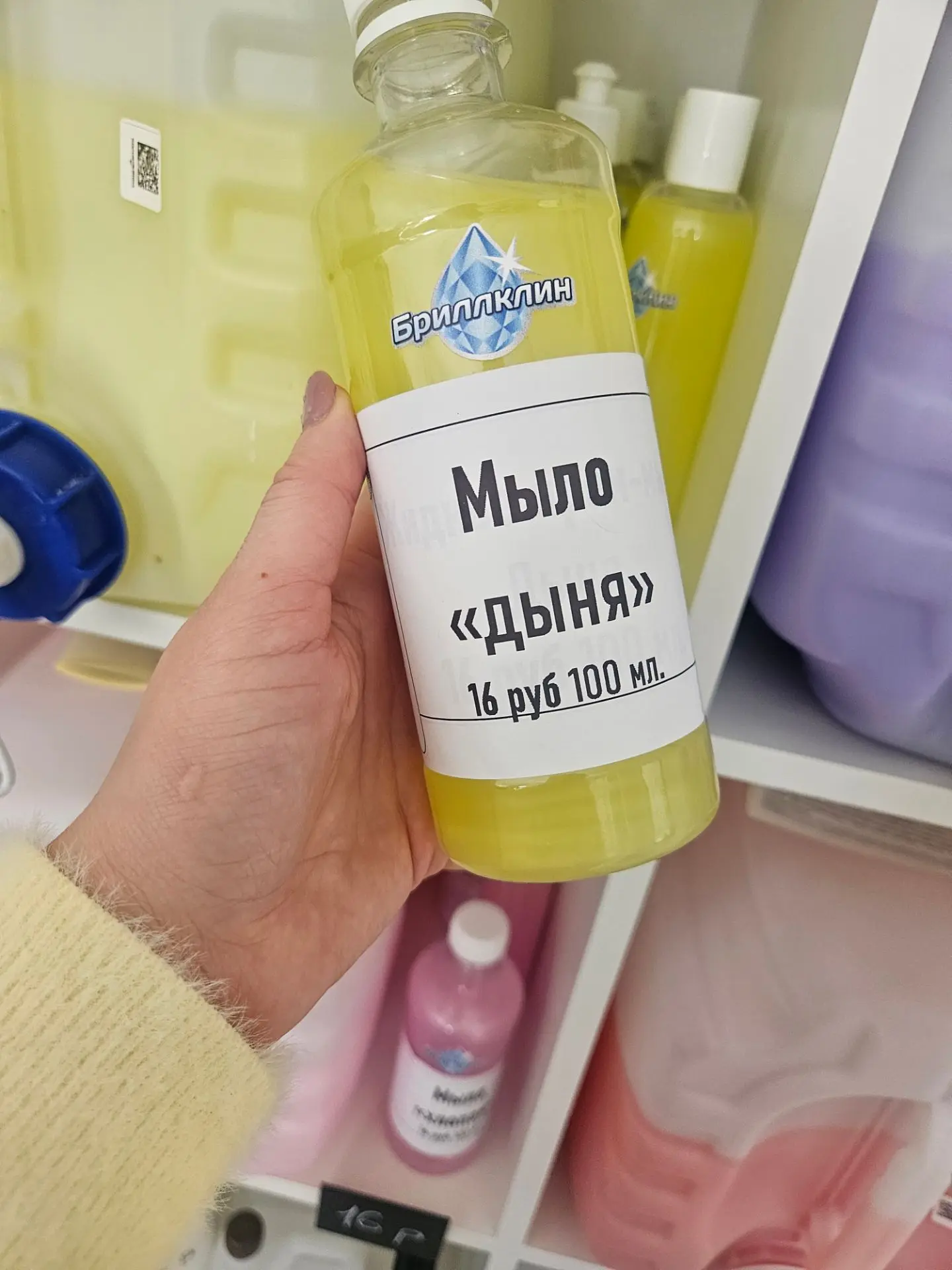 Жидкое мыло "Дыня"  БриллКлин — это ароматное и универсальное средство для гигиены рук!...