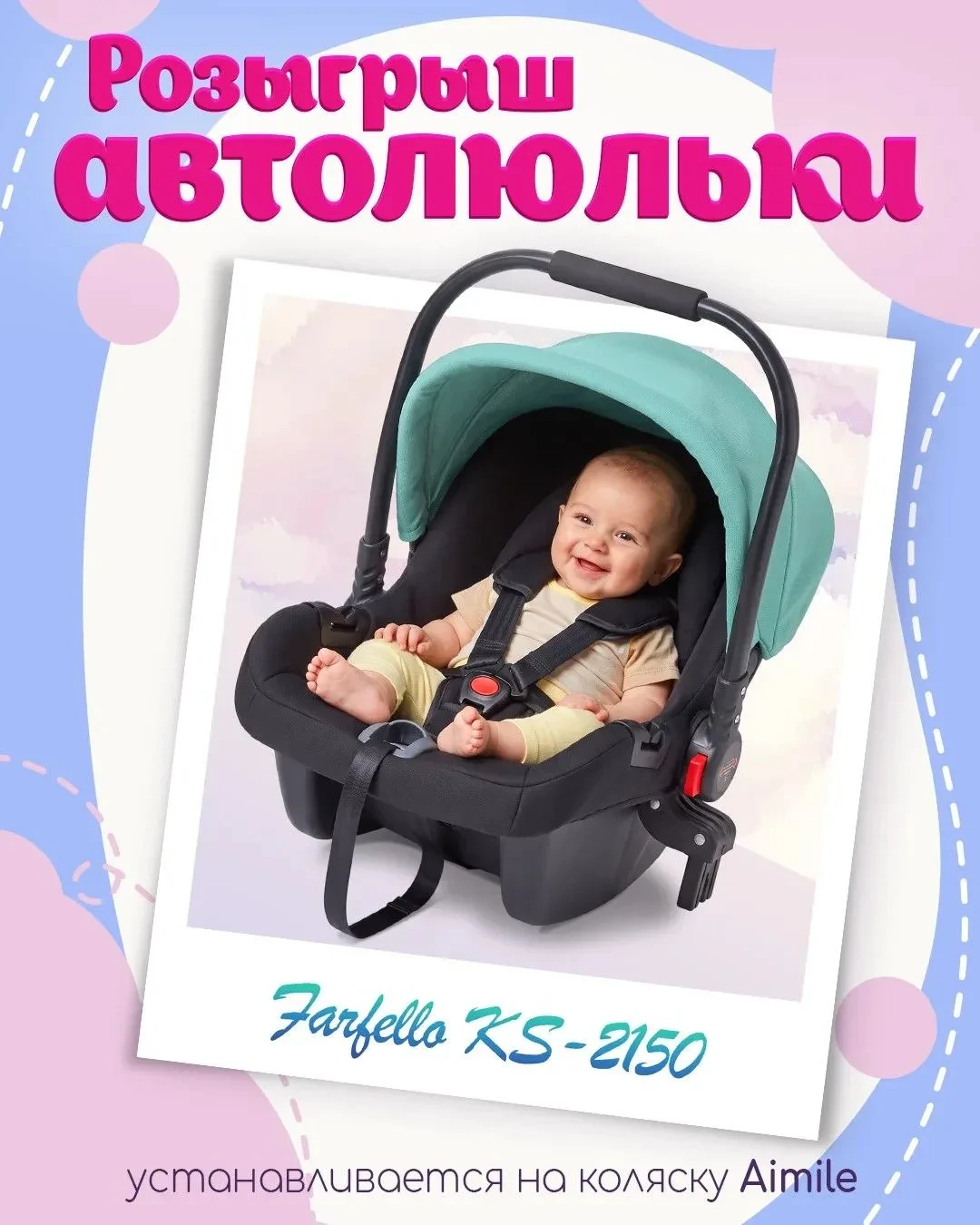 🎁 РОЗЫГРЫШ АВТОЛЮЛЬКИ 🎁