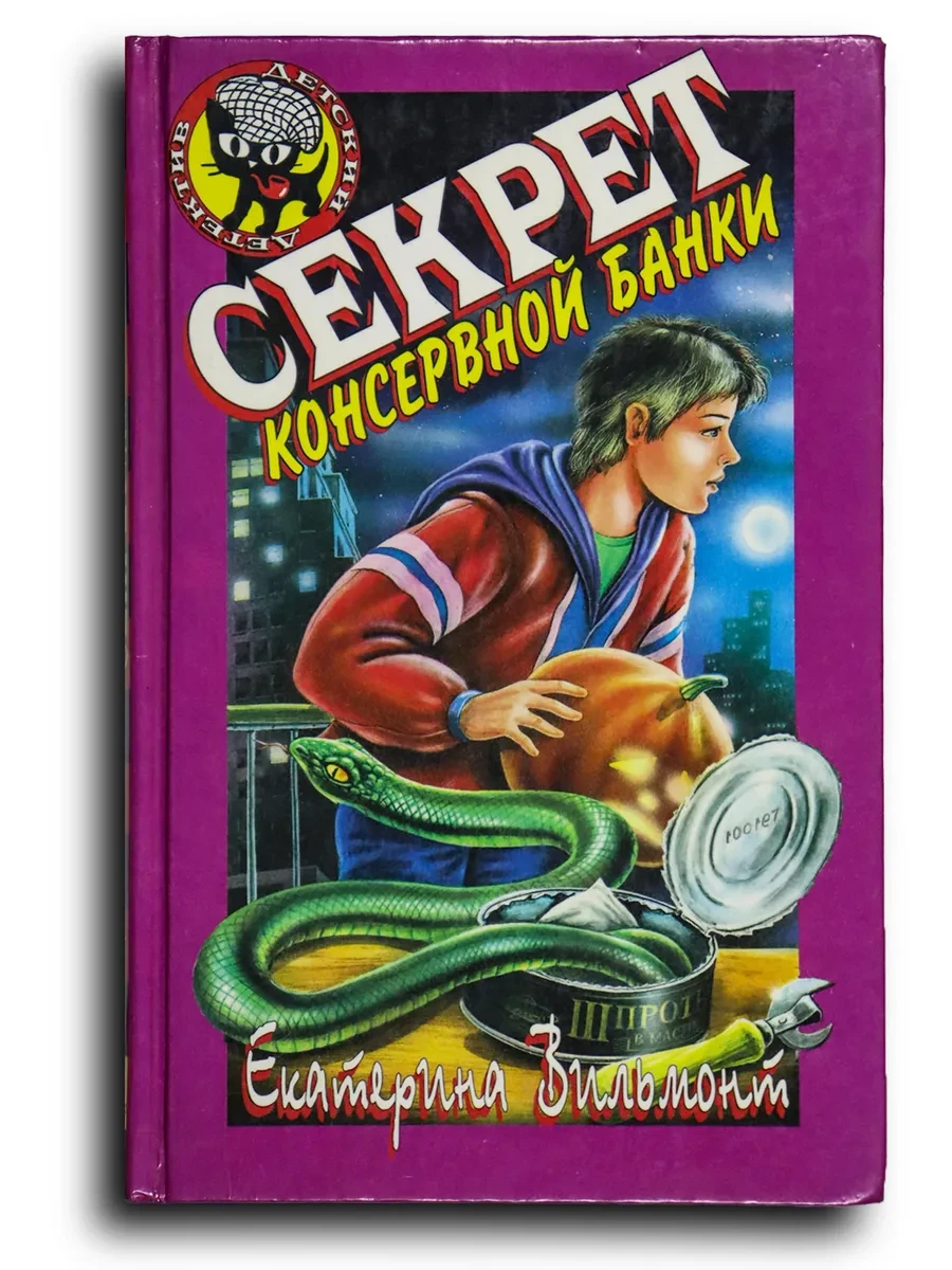 🎉День рождения консервной банки🥫