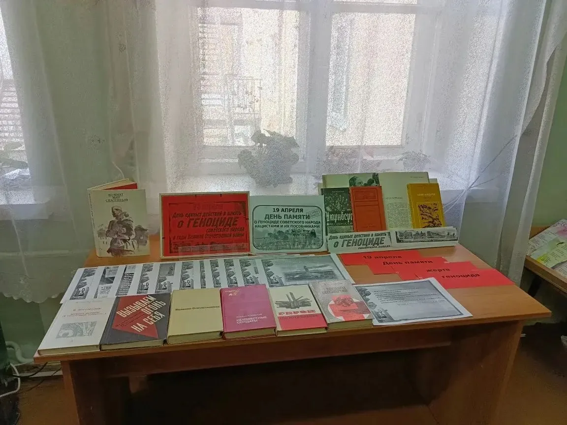 13 апреля в библиотеке ОСП г. Рыбинск начала работать выставка, посвящённая 19  апреля ...
