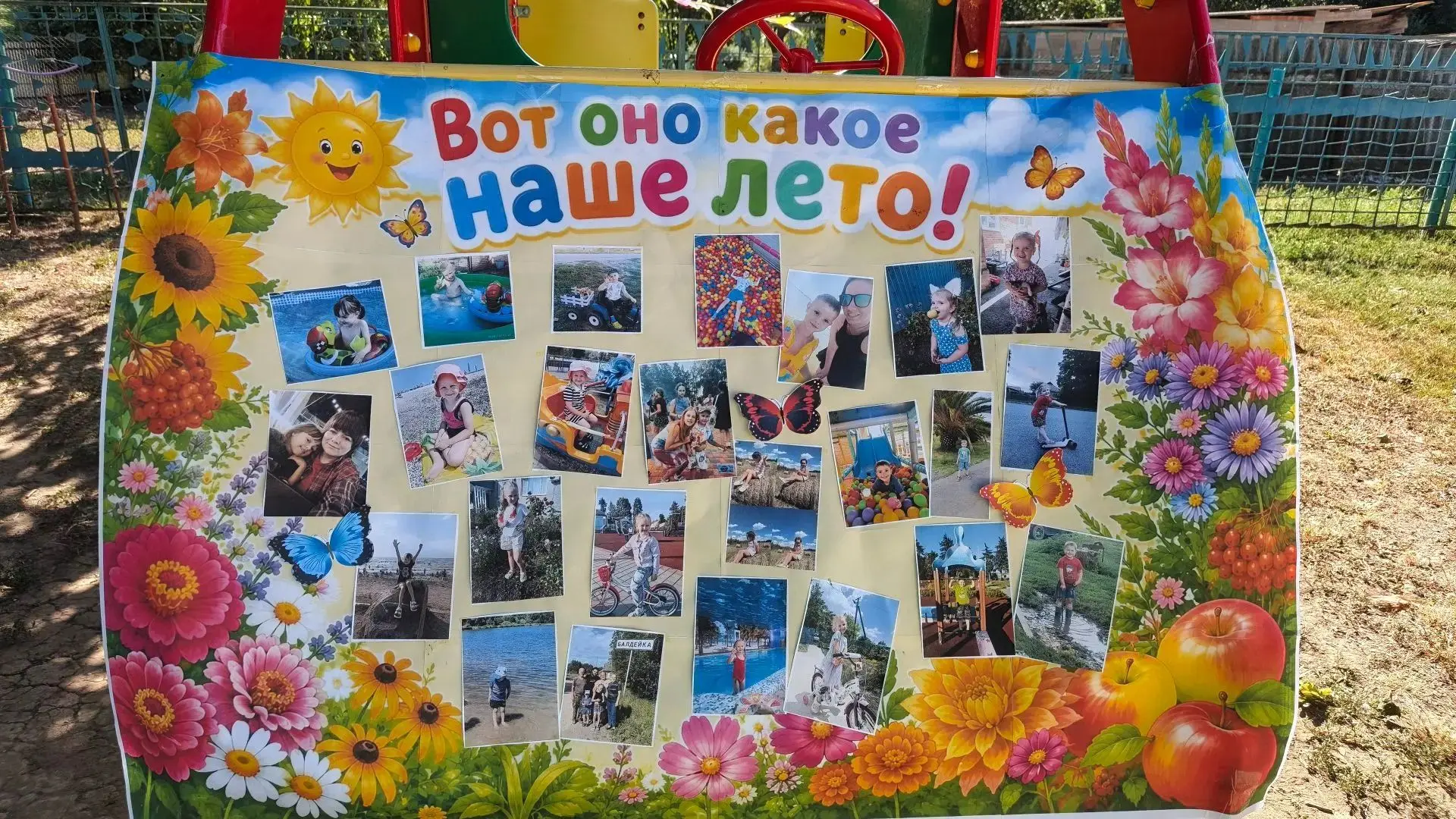 🎉 Прощаемся с летом — встречаем осень! 🍁