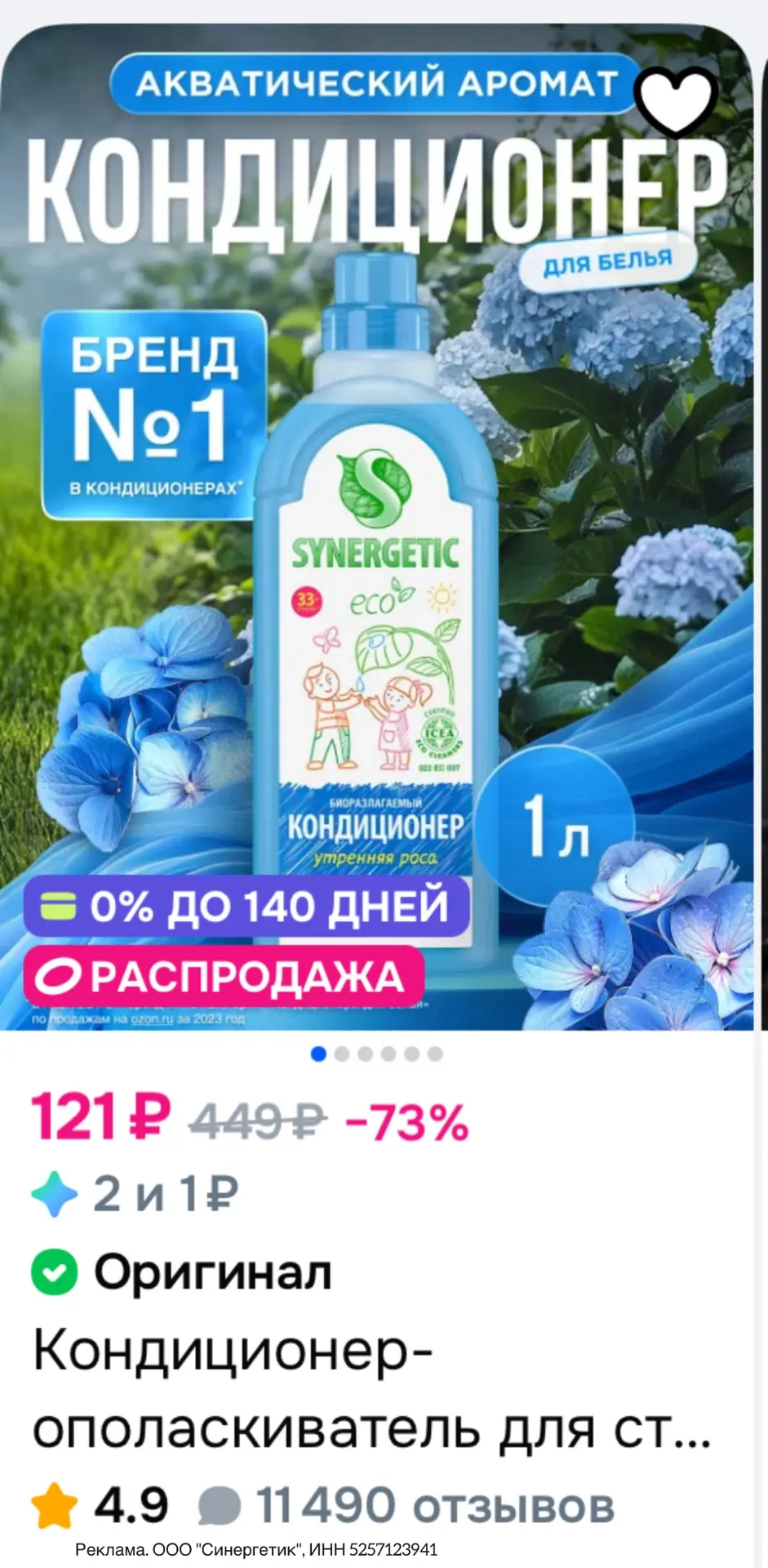 Только 13-14 июня!