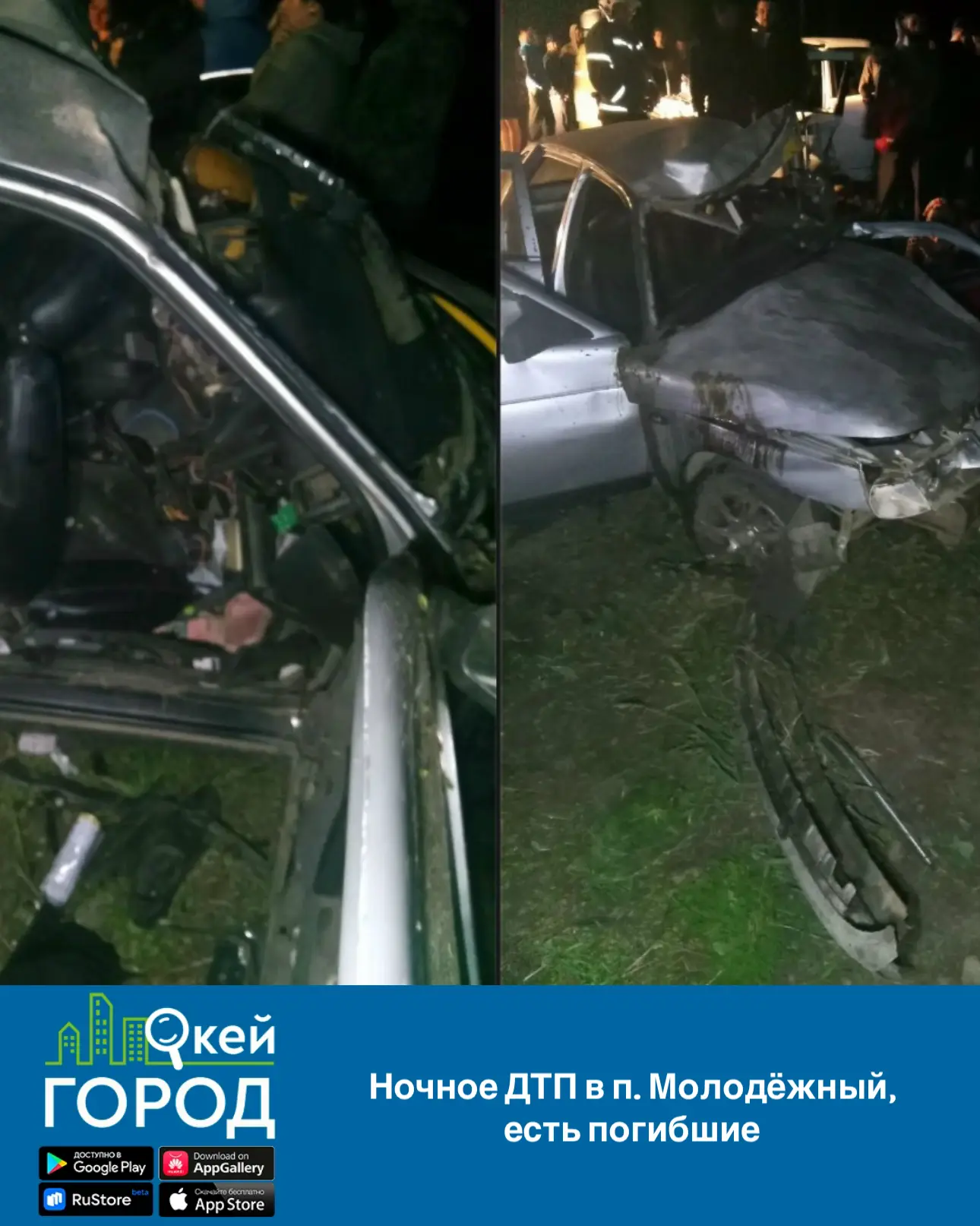 Ночное ДТП в п. Молодёжный, есть погибшие, двое в ЦРБ.