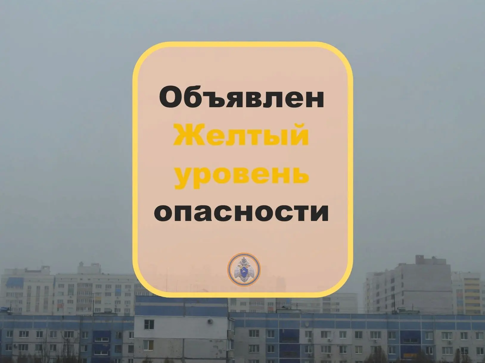 Объявлен желтый уровень опасности. Ночью и утром 15.06.2026 местами в Самарской области ожидается ту