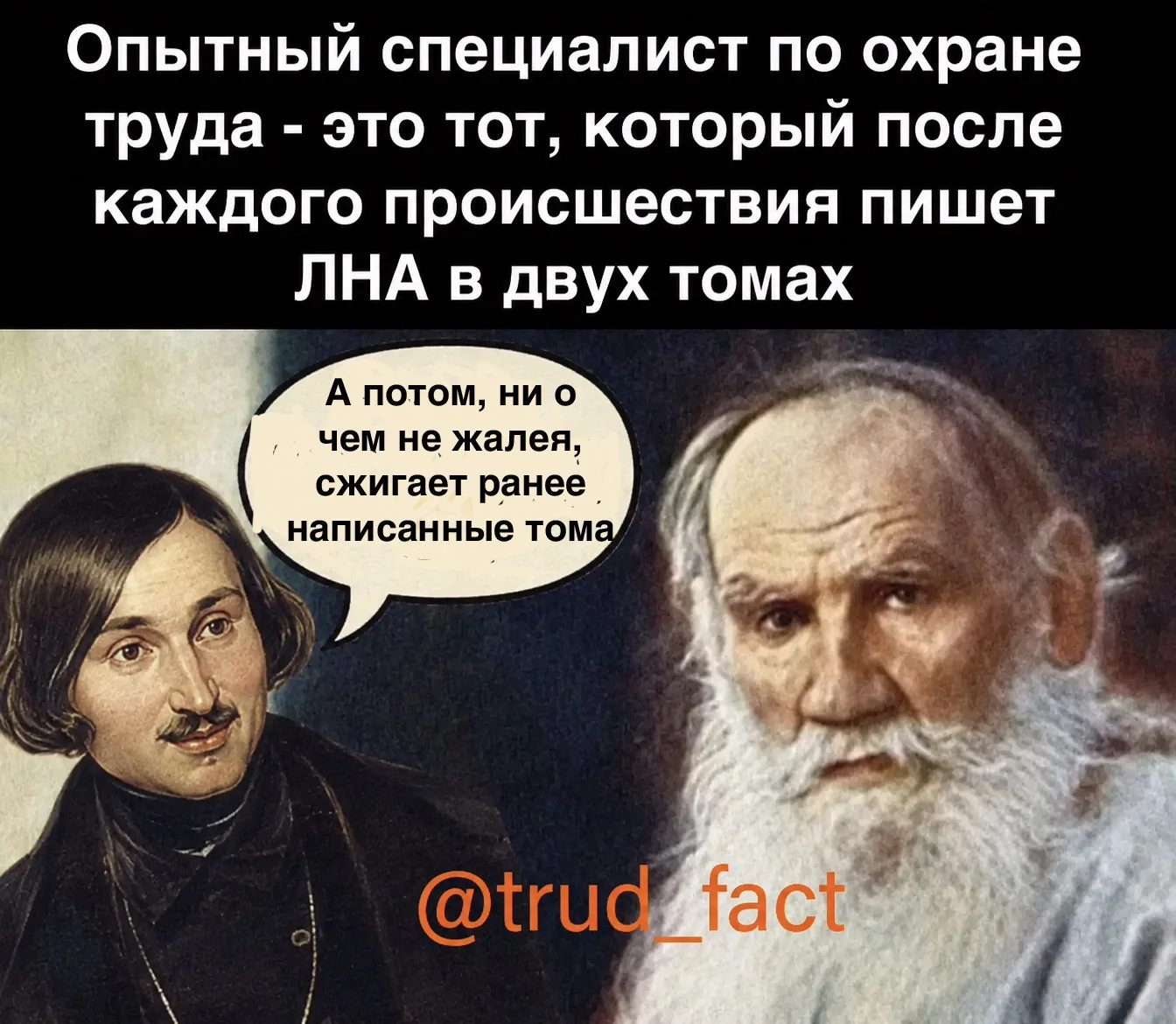 2️⃣4️⃣6️⃣4️⃣ повода для смеха!

Узнали себя или кого-то из коллег, ставьте 👍💯🔥

⠀------
Охрана тр