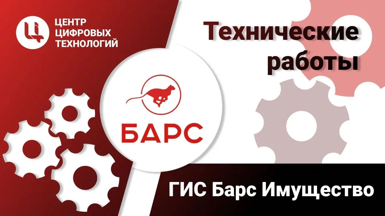 Уважаемые пользователи, уведомляем Вас о том, что 01.09.2026 с 20:00 до 02:00 02.09.202...