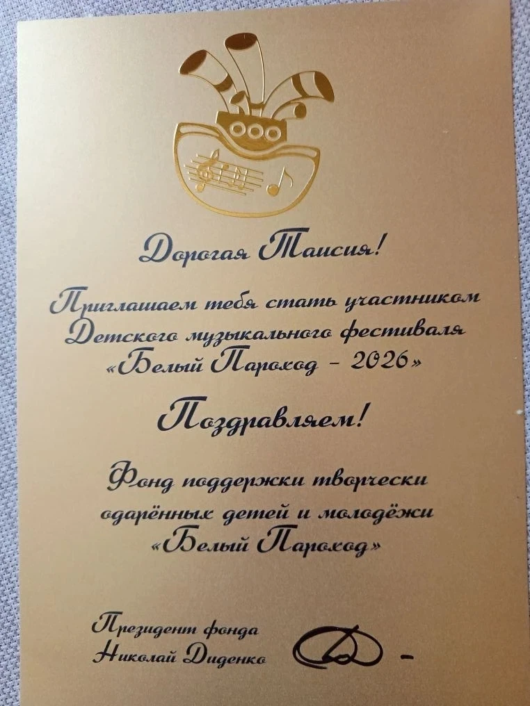 Ученица школы искусств Таисия Фунтова — участница 21-го фестиваля «Белый Пароход»!