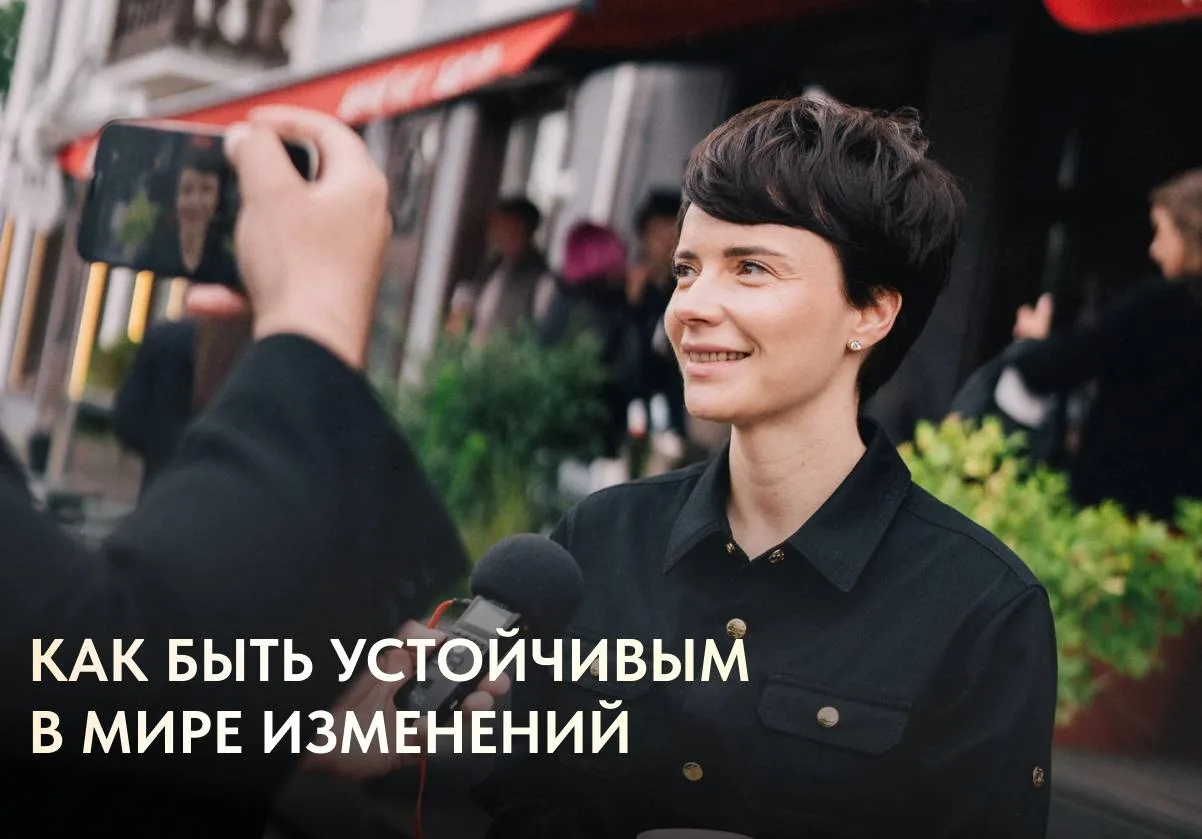Эксклюзив 🤭🫢

Дарю эфир, который провела в Автономии эфир про жизнестойкость. 

 https://zhukovana
