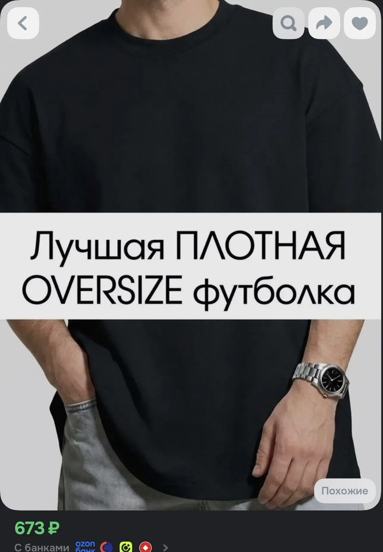Плотная мужская футболка