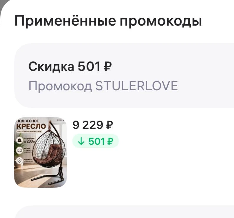 STULER Кресло кокон подвесное