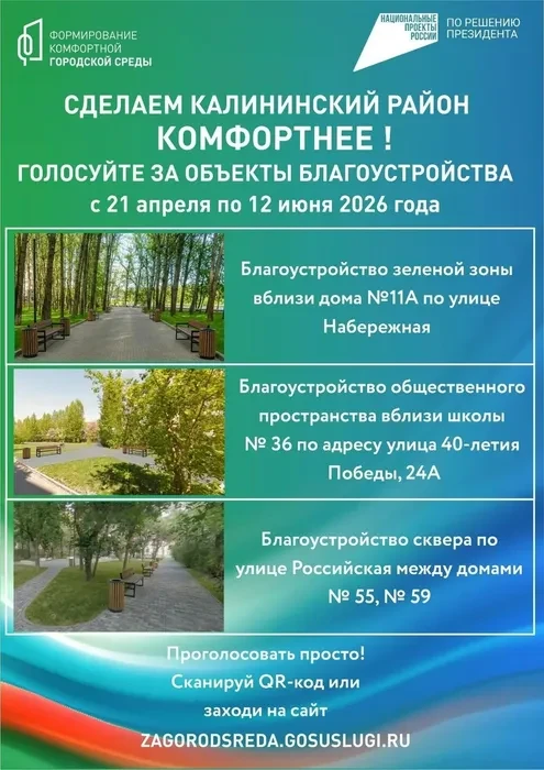 https://pos.gosuslugi.ru/lkp/fkgs/home/?utm_source=cur74&utm_medium=mail