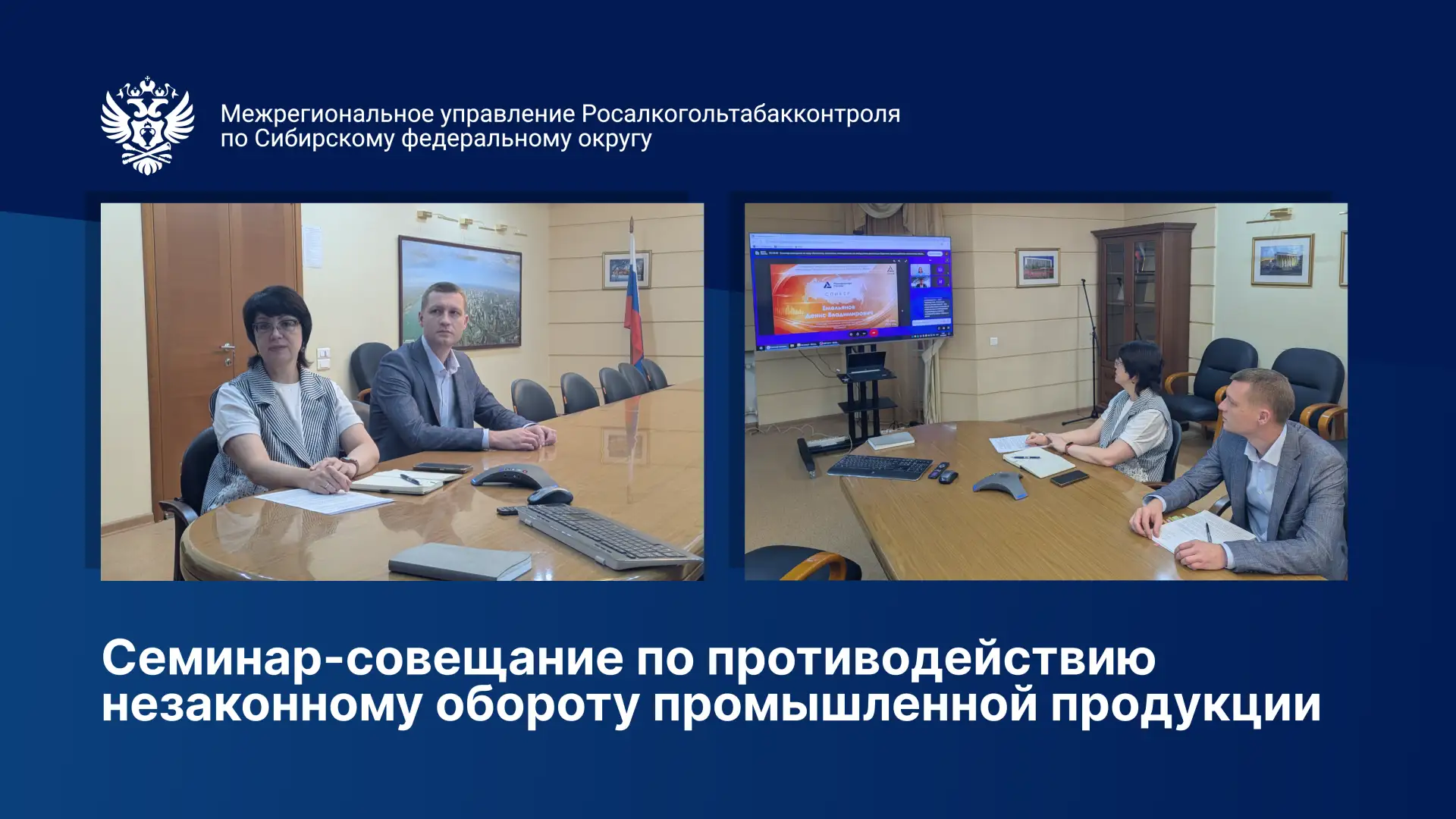 Семинар-совещание на тему «Аналитика, технологии, планирование как инструменты реализац...