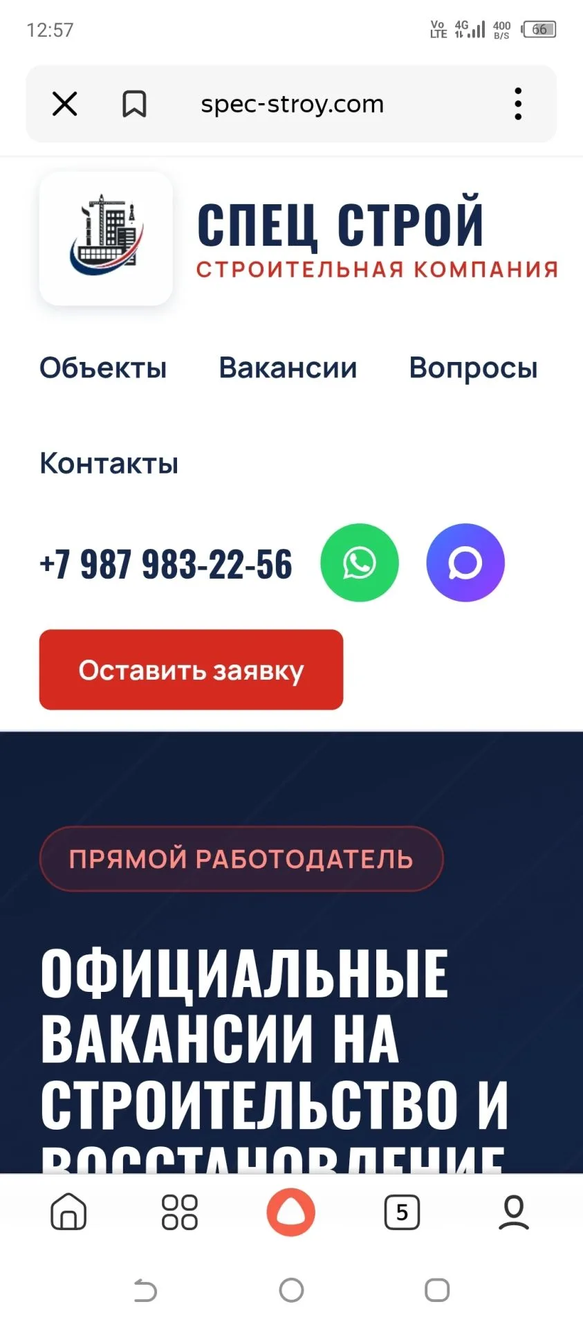 Добрый день сталкивался кто с такой фирмой спе строй Самара