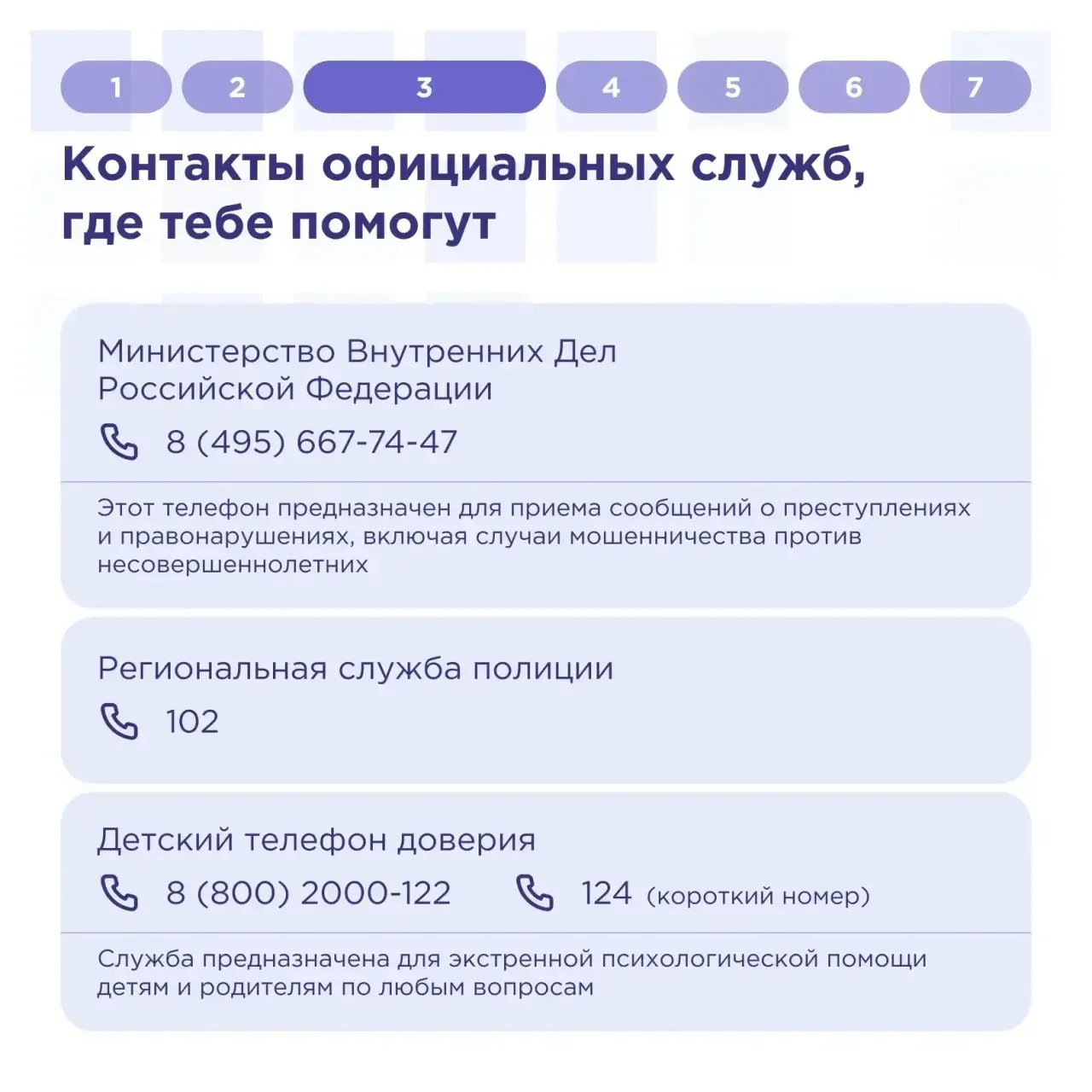 ✅ Осторожно: манипуляции в Сети! Желание помочь близким или друзьям — именно на этих чувствах часто 