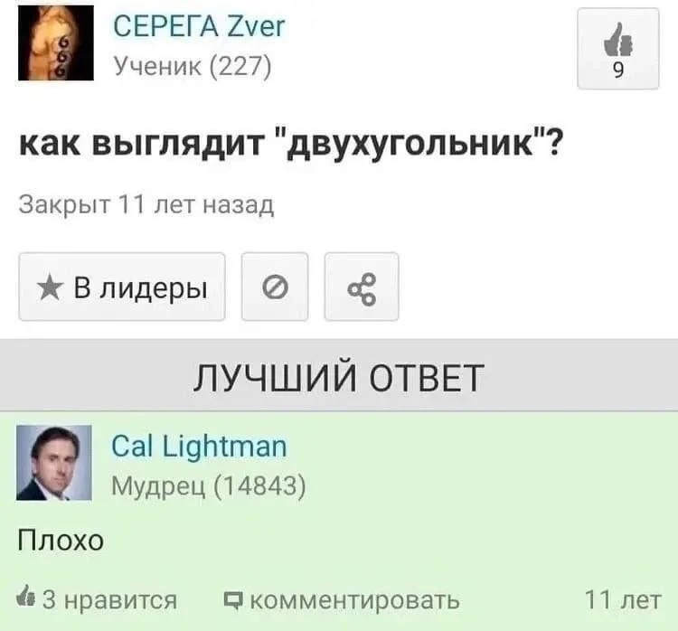 Единственно верный ответ