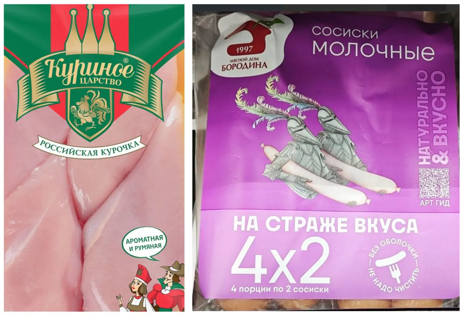 Сказочное средневековье на упаковке. Тренд?