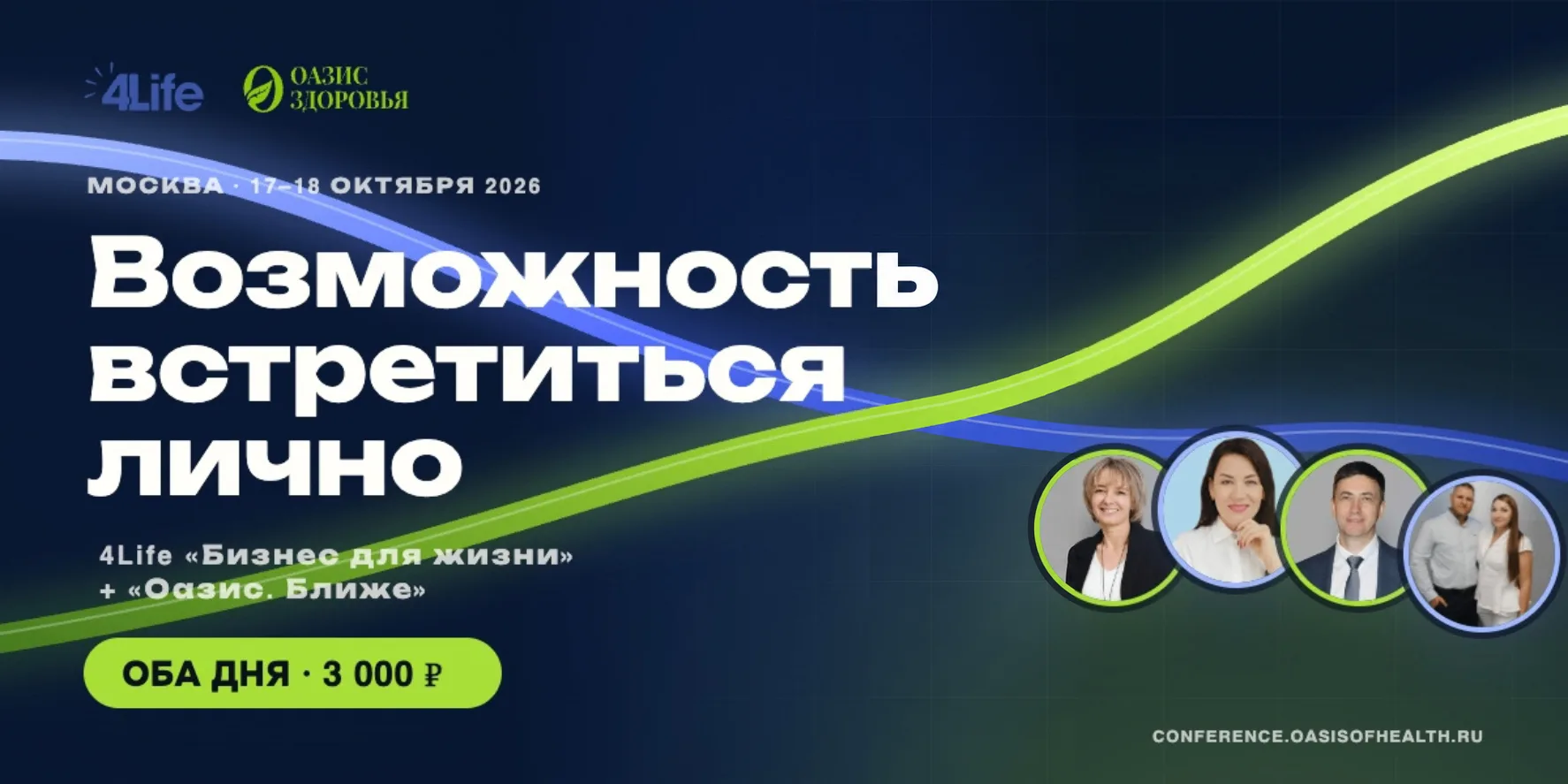 Лия Алексеева и эксперты: возможность встретиться лично