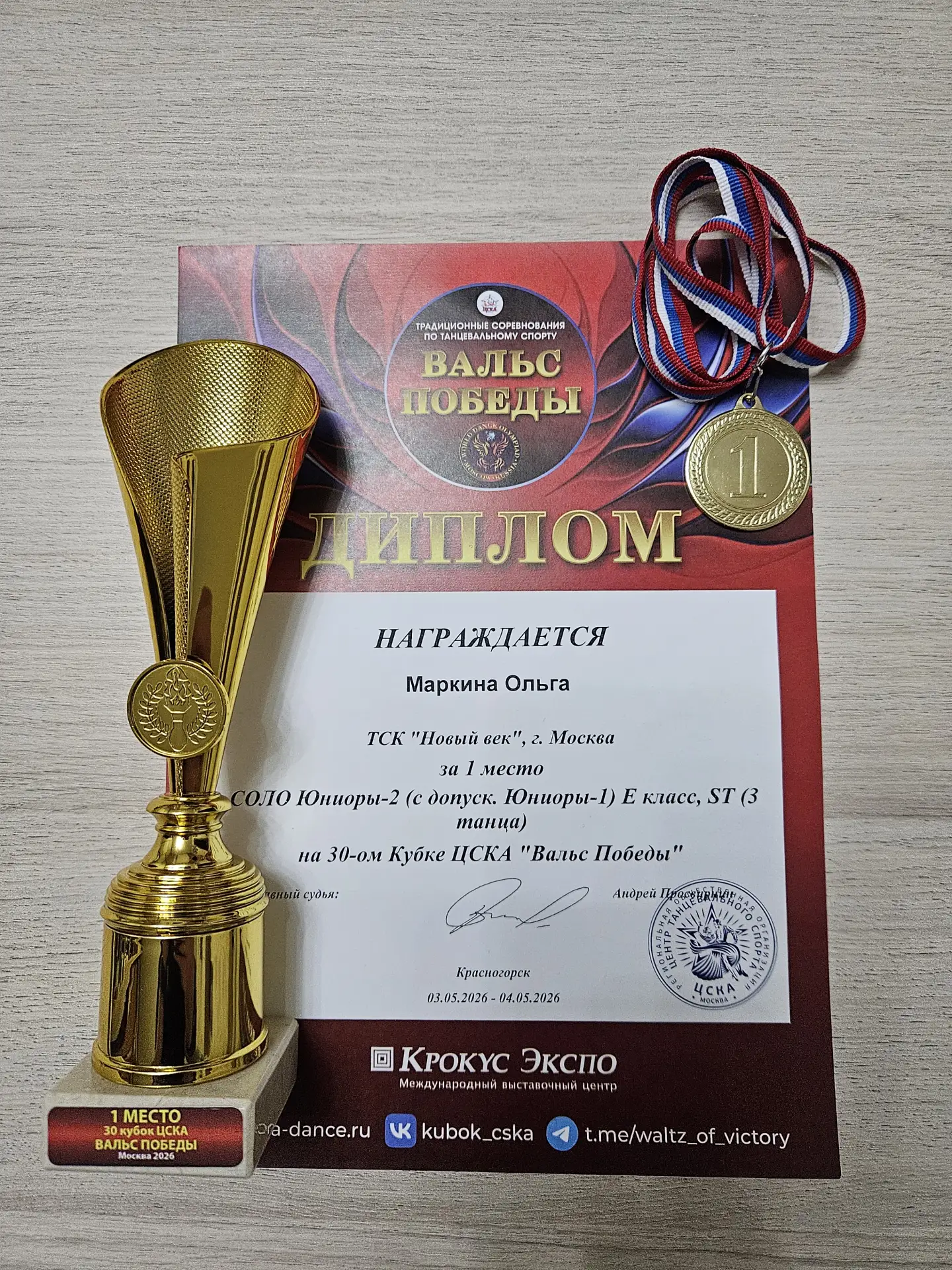 🏆 В ритме Победы — к новым вершинам!  Настоящий «Вальс Победы» получился у ученицы 6 «Ж» класса Марк