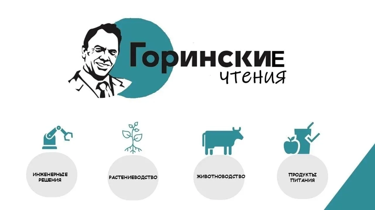 🏆 ИТОГИ МЕЖДУНАРОДНОЙ КОНФЕРЕНЦИИ «ГОРИНСКИЕ ЧТЕНИЯ»: ПОБЕДЫ УЧАЩИХСЯ ЛИЦЕЯ №9

У нас отличная ново