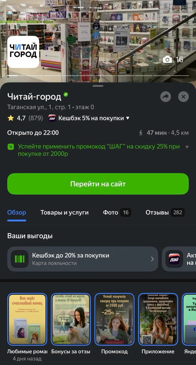 Так, в Картах был обнаружен доселе невиданный раздел «Свои Плюсы», внутри которого кешб...