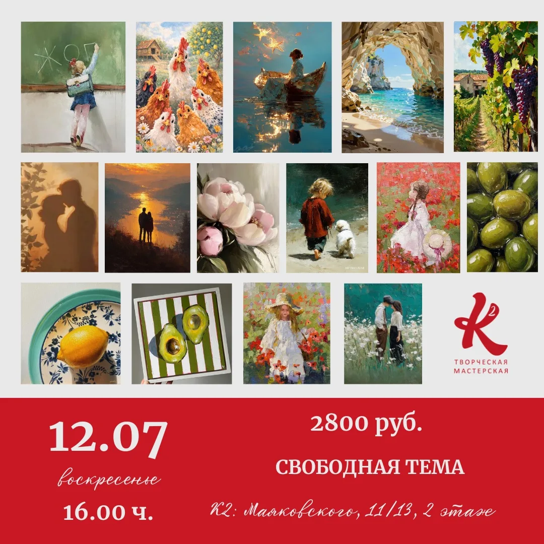 Всем привет! Открываем творческий июль! Сначала про красочное: вечерние занятия по живо...