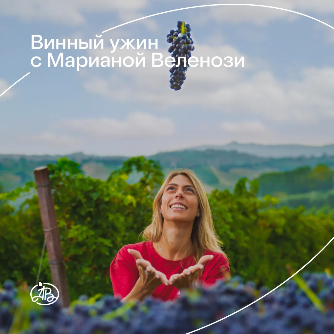 Ещё одно мероприятие июля: не пропустите ужин с Марианной Веленози 🍷