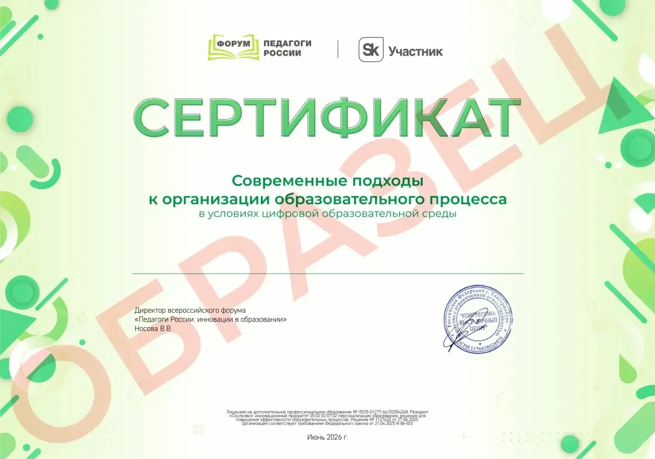 ⚡️ Мы уже забронировали для Вас место и сертификат!