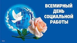 Уважаемые сотрудники и ветераны Центра социальной поддержки населения Харабалинского ра...