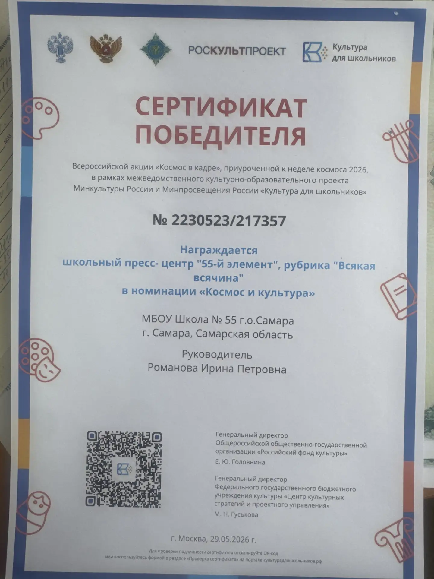 Поздравляем нашу медиа- команду!