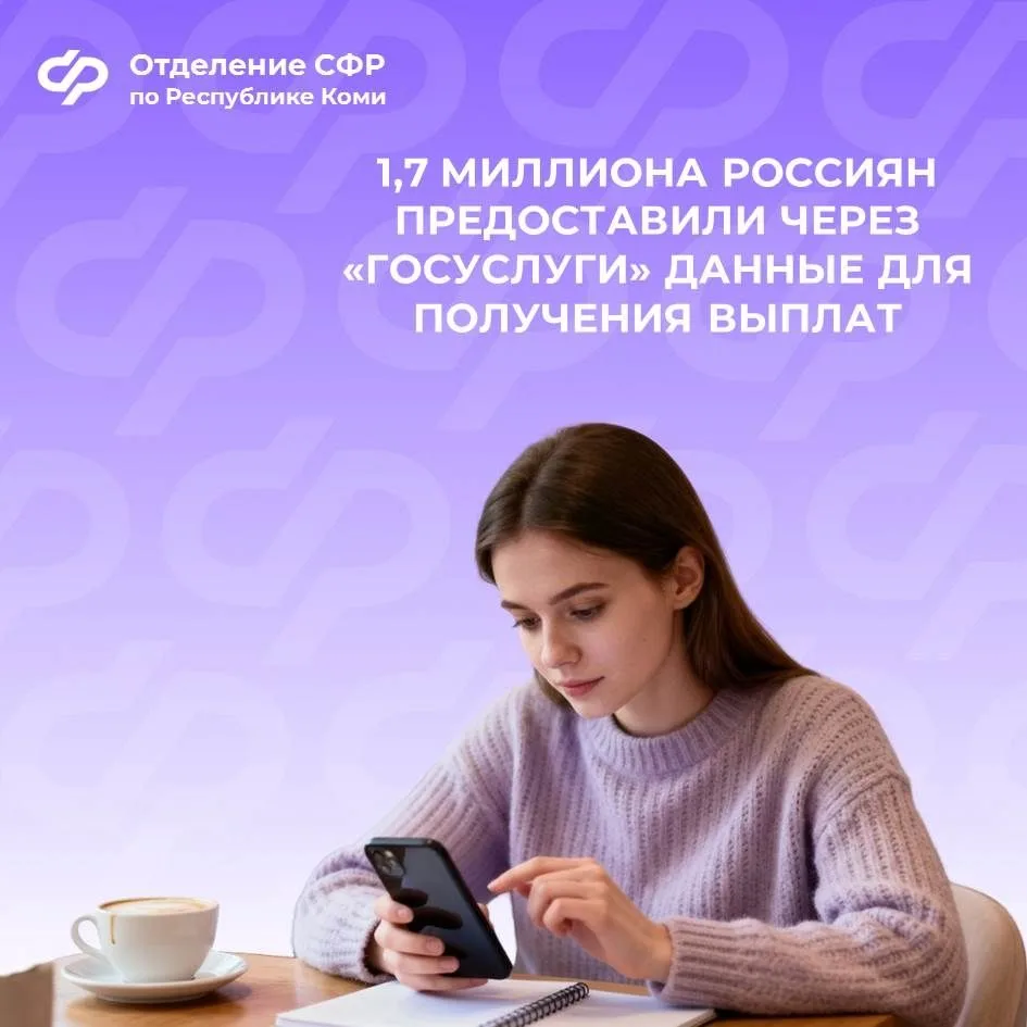 📲1,7 миллиона россиян предоставили через «Госуслуги» данные для получения выплат  ✔️С  помощью элект
