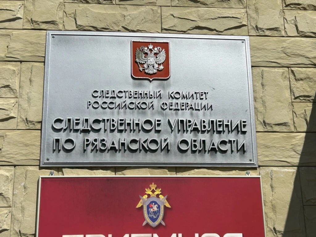 Уголовное дело о налоговом преступлении возбудили в отношении руководителя рязанского предприятия  К