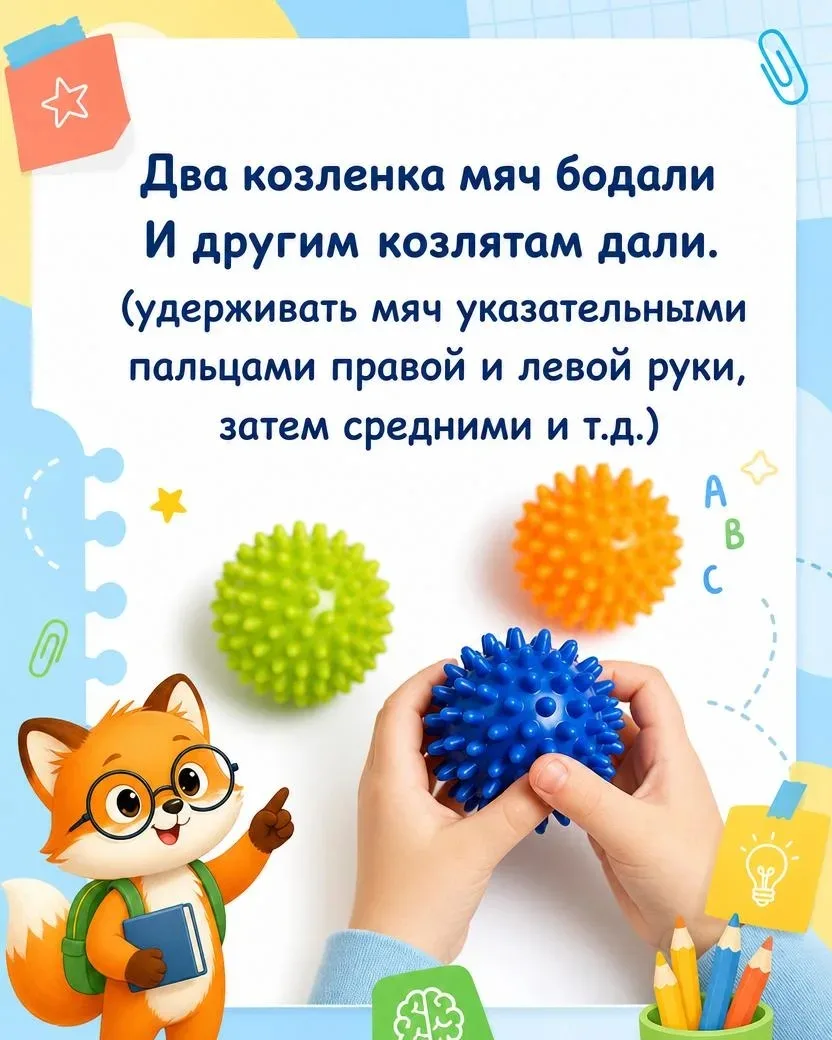 Для занятий с детьми 📚
Подборка простых упражнений с мячиком для развития мелкой моторики и тактиль