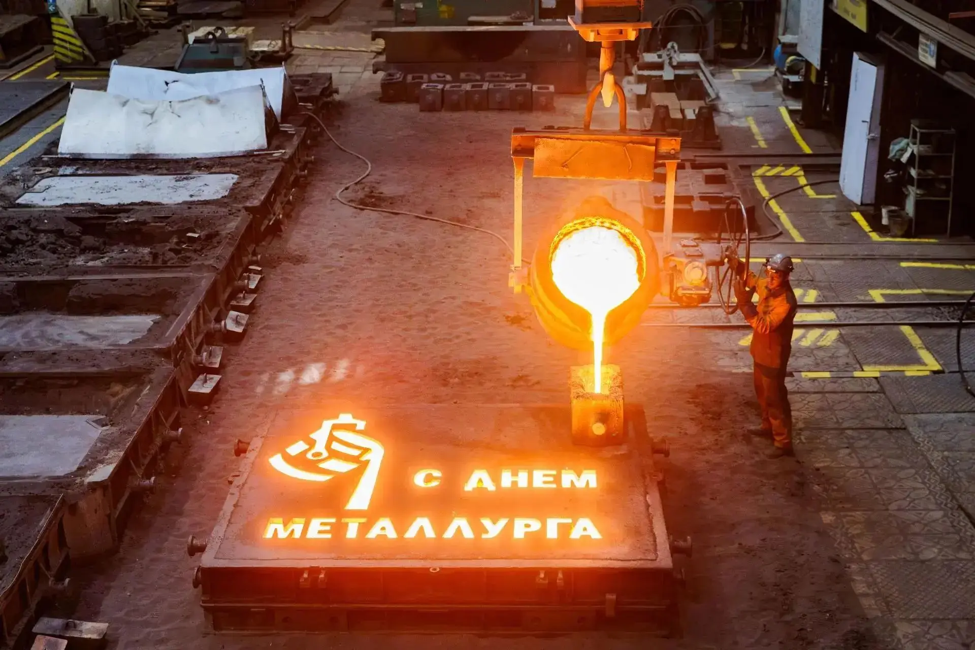 Дорогие наши металлурги!