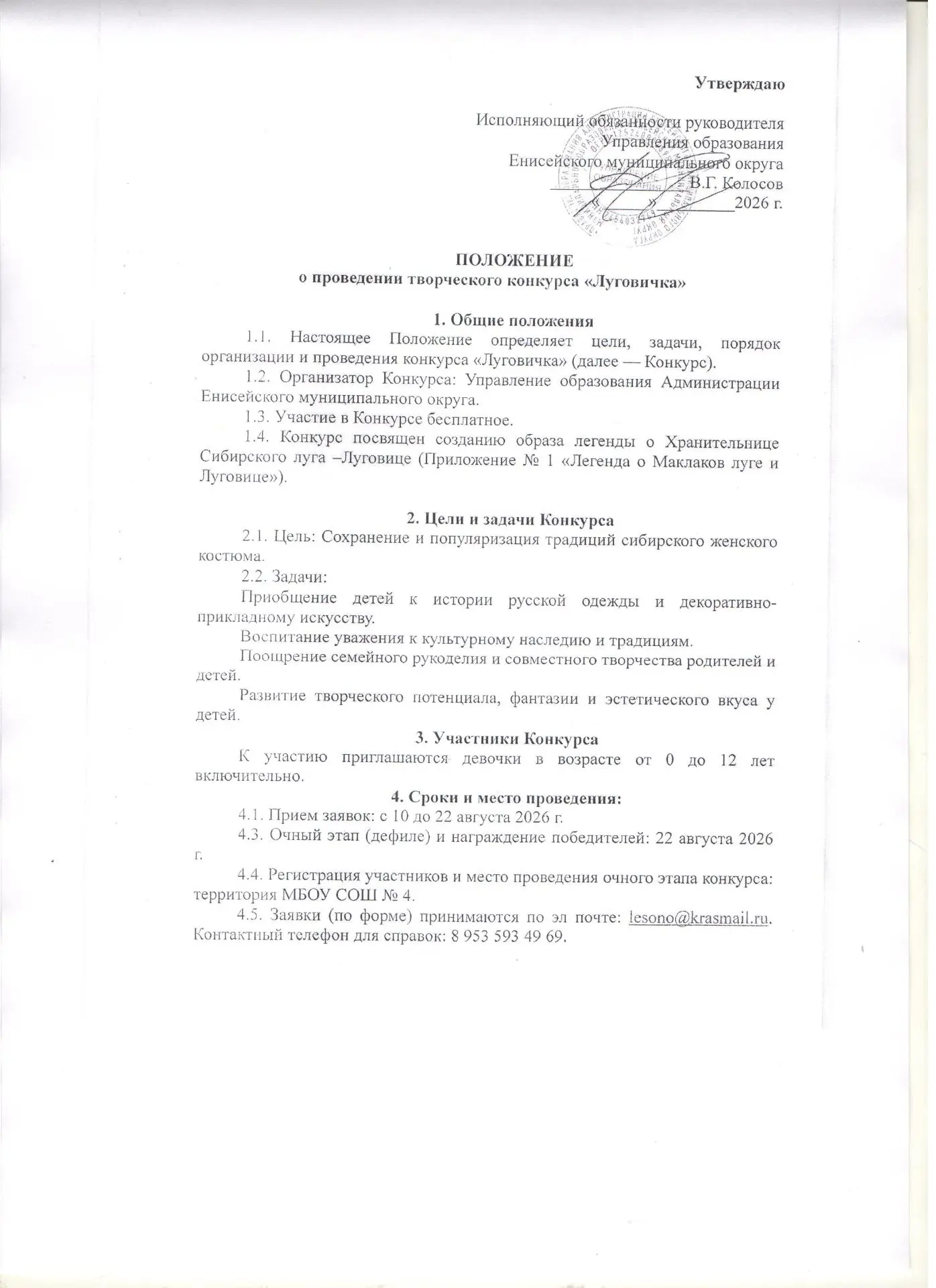 Медиа публикации