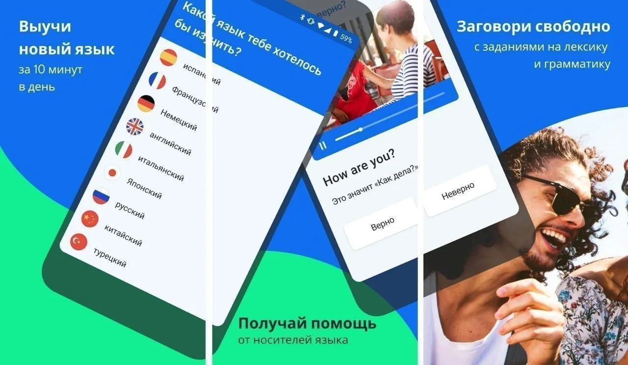 🗣 busuu — учите иностранные языки
