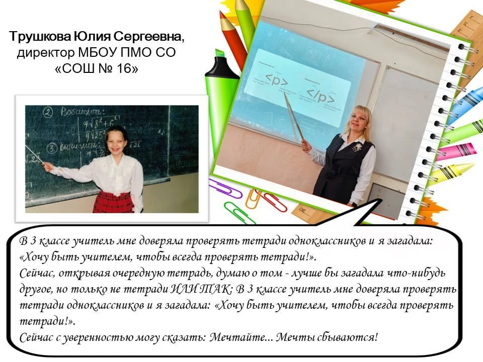 📚Учитель — это не просто человек, передающий знания. Это наставник, который играет клю...